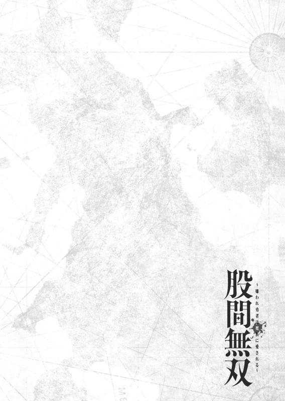 ちゅぷぅぅ、ちゅっ、 - Story 6 page 2