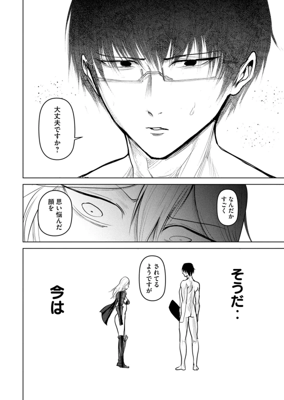 肉体からクソ豚を - Story 4