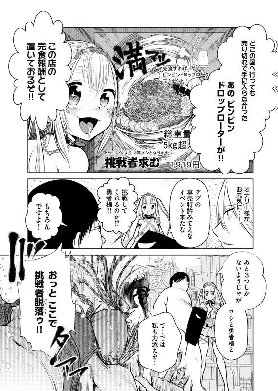 第17話 - Story 7 page 5