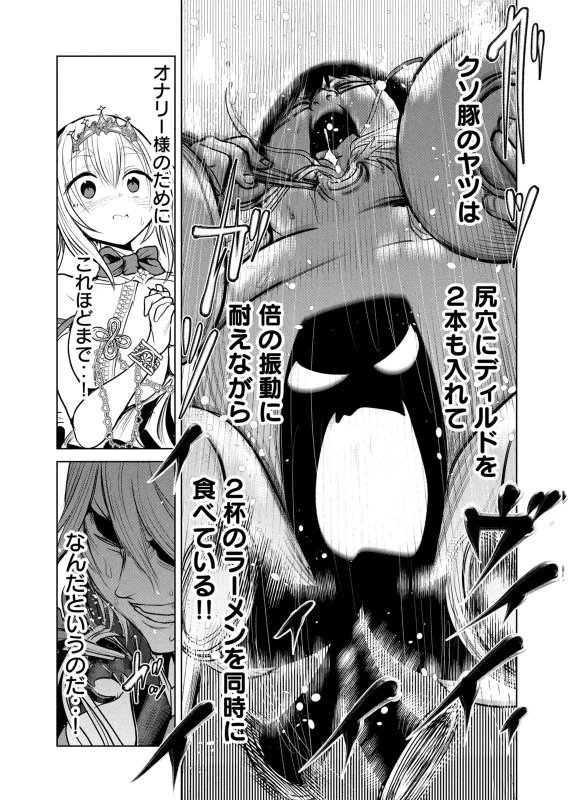 股間無双 ～嫌われ勇者は魔族に愛される～ 第08巻 page 159