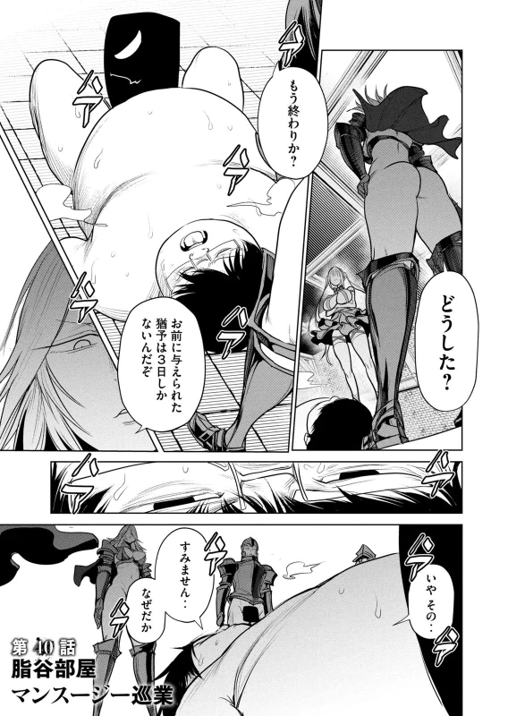 ちゅぷぅぅ、ちゅっ、 - Story 6