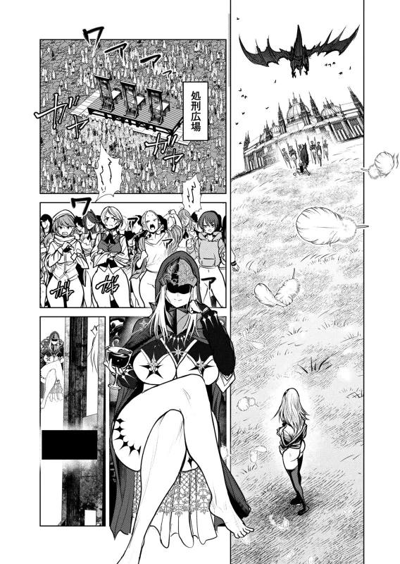 観念しろ! - Story 5 page 12