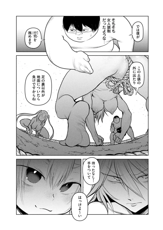 ちゅぷぅぅ、ちゅっ、 - Story 6 page 13
