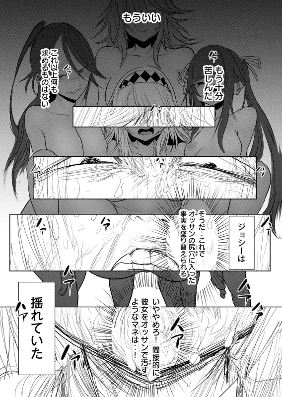 第17話 - Story 7 page 13
