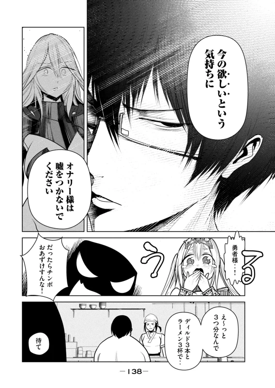 第17話 - Story 7 page 10
