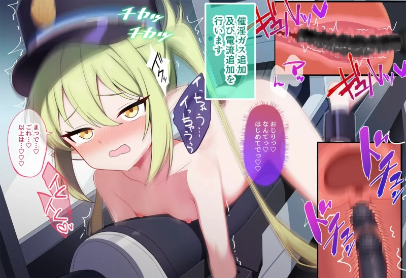 連続絶頂！ハイラ淫ダー～絶頂トレイン発車～ page 20