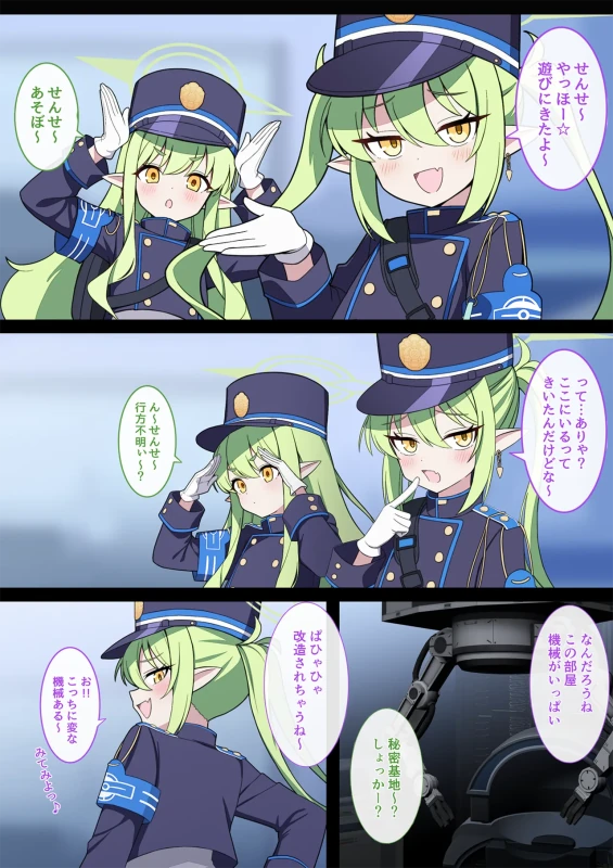 連続絶頂！ハイラ淫ダー～絶頂トレイン発車～
