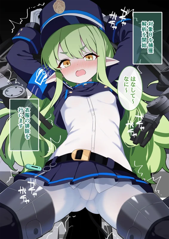 連続絶頂！ハイラ淫ダー～絶頂トレイン発車～ page 29