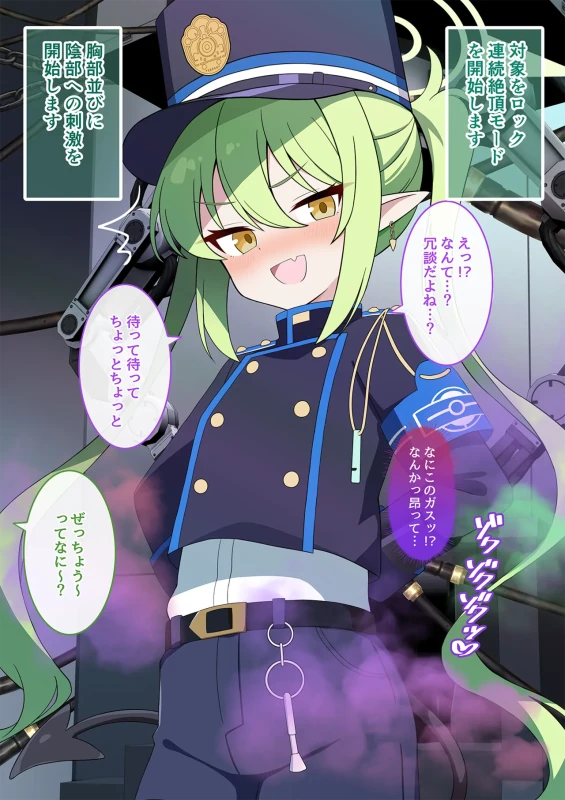 連続絶頂！ハイラ淫ダー～絶頂トレイン発車～ page 7