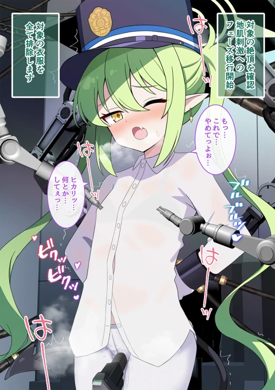 連続絶頂！ハイラ淫ダー～絶頂トレイン発車～ page 12