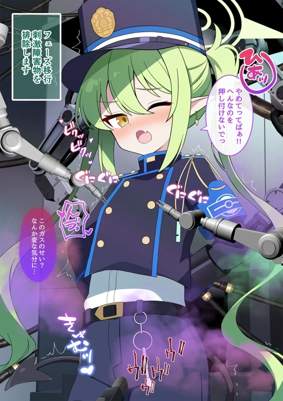 連続絶頂！ハイラ淫ダー～絶頂トレイン発車～ page 8