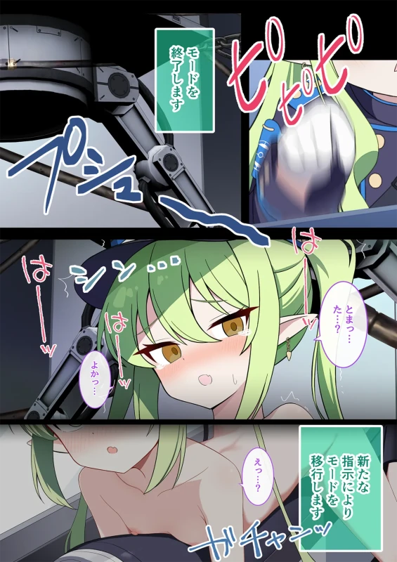 連続絶頂！ハイラ淫ダー～絶頂トレイン発車～ page 17