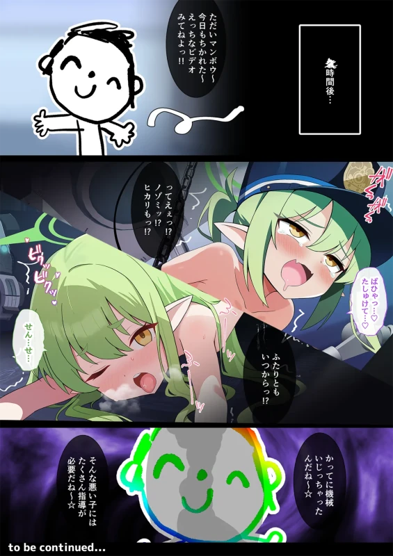 story 2 - Part 1 page 2