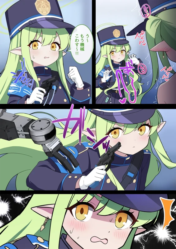 連続絶頂！ハイラ淫ダー～絶頂トレイン発車～ page 28