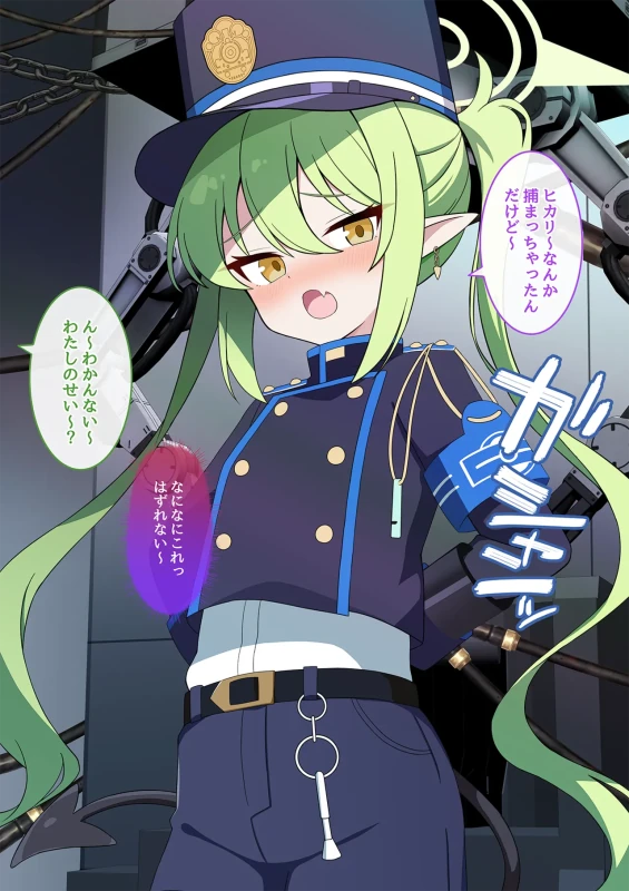 連続絶頂！ハイラ淫ダー～絶頂トレイン発車～ page 6