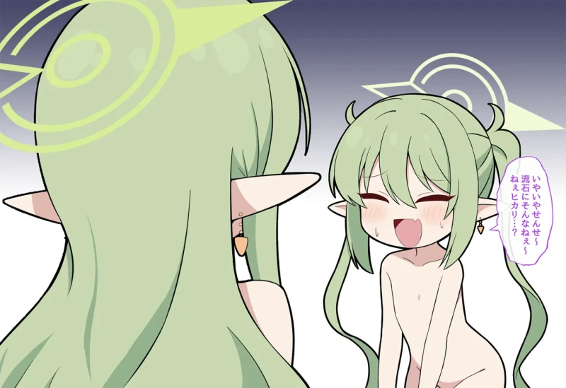 ヒカリは積極的に - Story 4 page 2