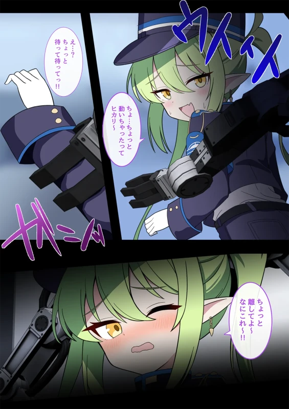 連続絶頂！ハイラ淫ダー～絶頂トレイン発車～ page 5