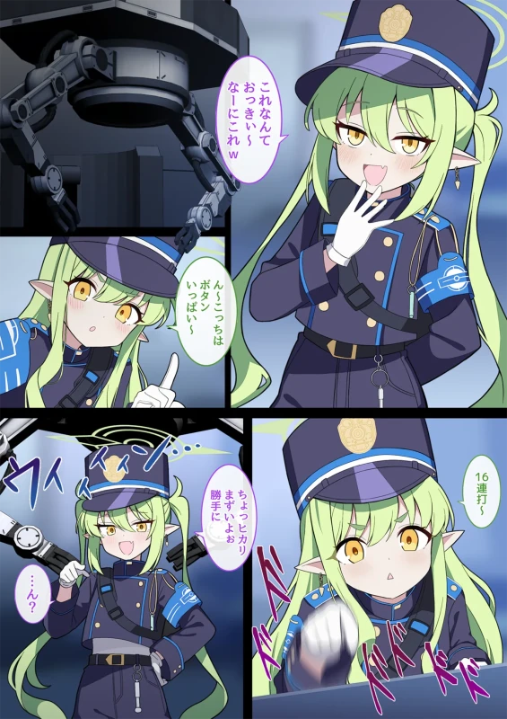 連続絶頂！ハイラ淫ダー～絶頂トレイン発車～ page 4