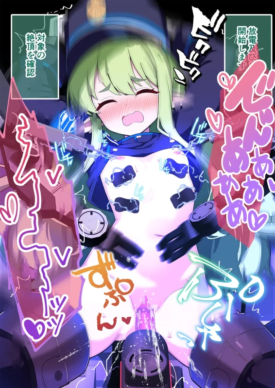 連続絶頂！ハイラ淫ダー～絶頂トレイン発車～ page 38