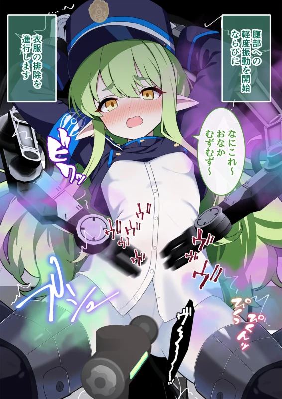 連続絶頂！ハイラ淫ダー～絶頂トレイン発車～ page 32