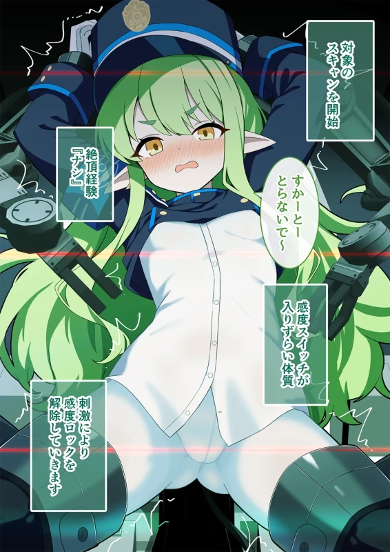 連続絶頂！ハイラ淫ダー～絶頂トレイン発車～ page 30