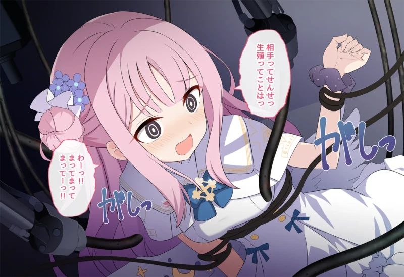 連続絶頂！淫ティーパーティー2 ～リバイバルパーティー～ page 83