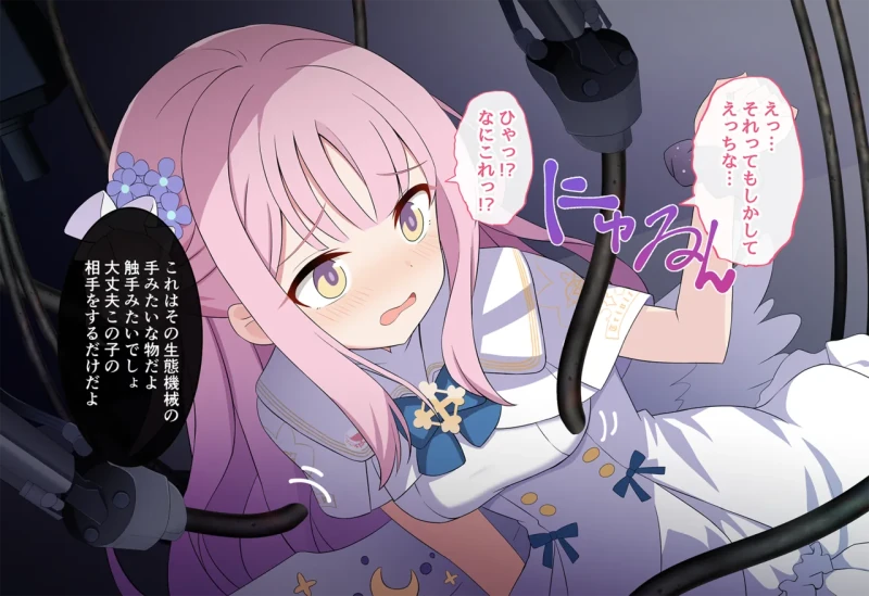 連続絶頂！淫ティーパーティー2 ～リバイバルパーティー～ page 82