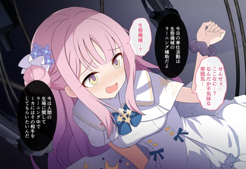 連続絶頂！淫ティーパーティー2 ～リバイバルパーティー～ page 81