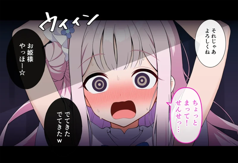 きみ:今回は - Part 3 page 33