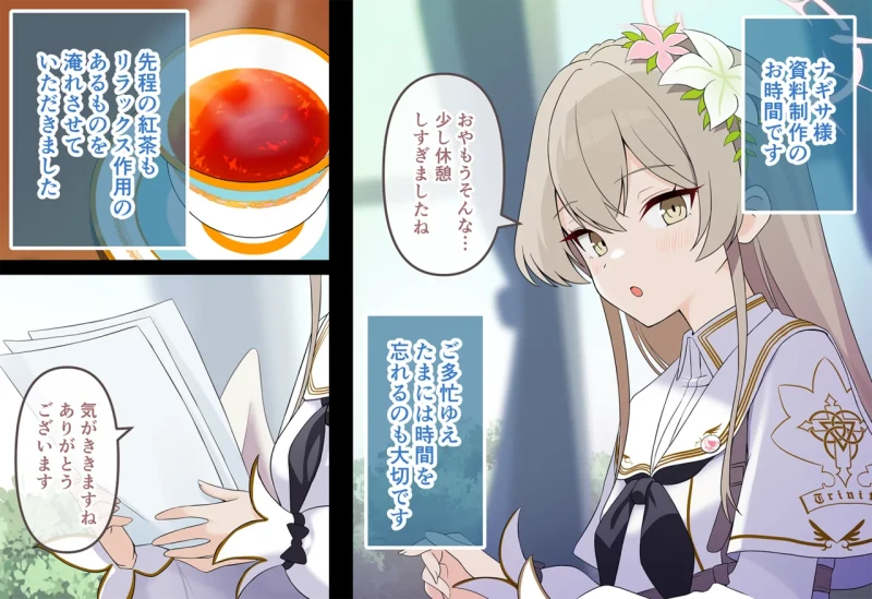 きみ:今回は - Part 1 page 42