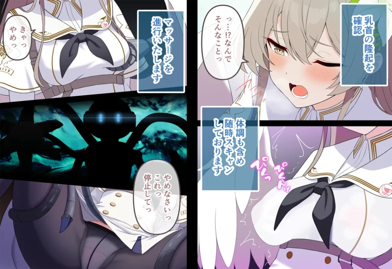 きみ:今回は - Part 1 page 46