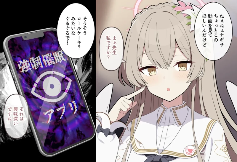 きみ:今回は - Part 2 page 65
