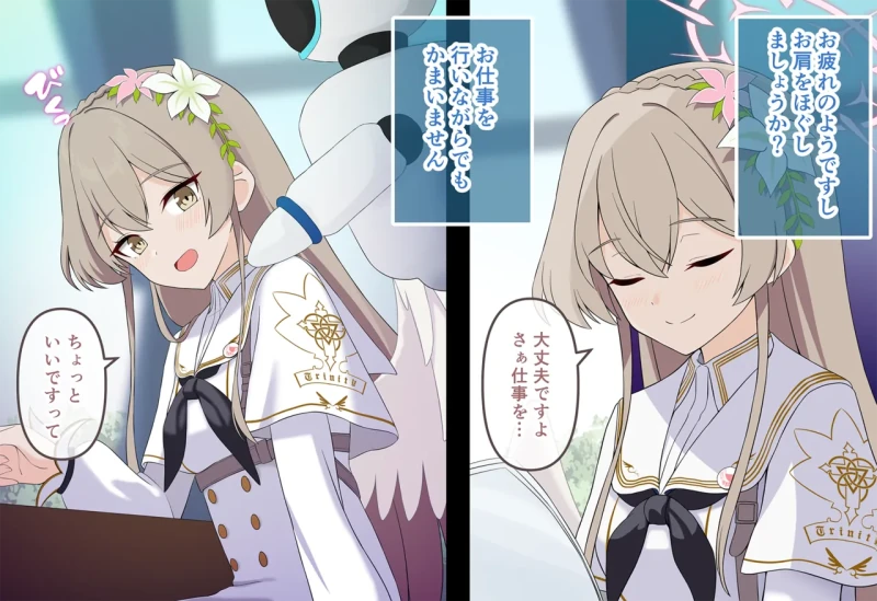 きみ:今回は - Part 1 page 43