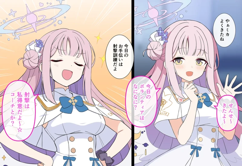 きみ:今回は - Part 3 page 28