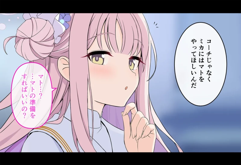 きみ:今回は - Part 3 page 29