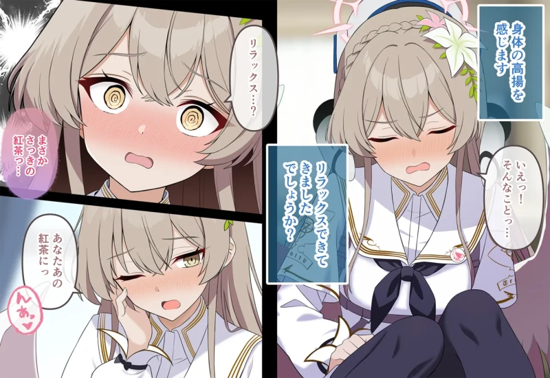きみ:今回は - Part 1 page 45