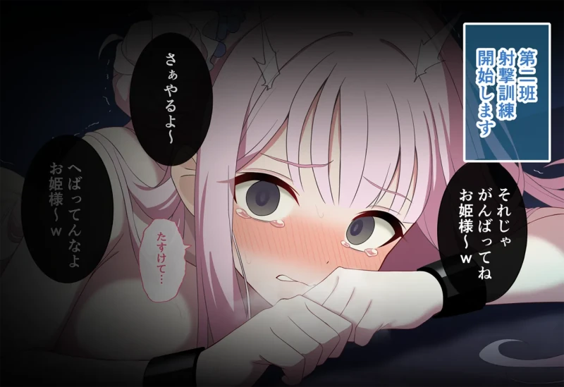 それでは - Part 1