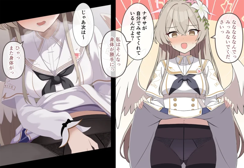 きみ:今回は - Part 3 page 4