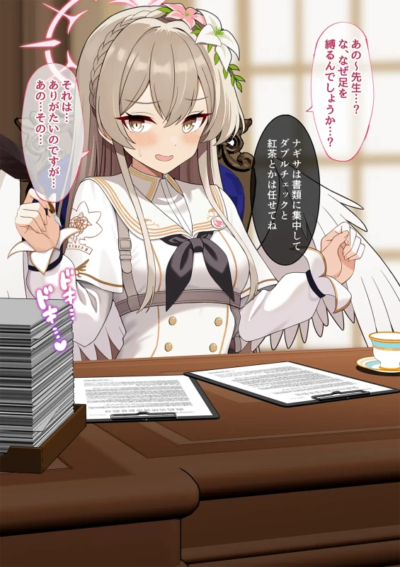 連続絶頂！淫ティーパーティー！～肉道具とロールケーキを添えて～ page 37