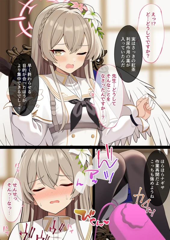 連続絶頂！淫ティーパーティー！～肉道具とロールケーキを添えて～ page 40