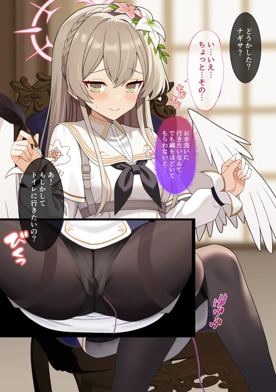 連続絶頂！淫ティーパーティー！～肉道具とロールケーキを添えて～ page 39