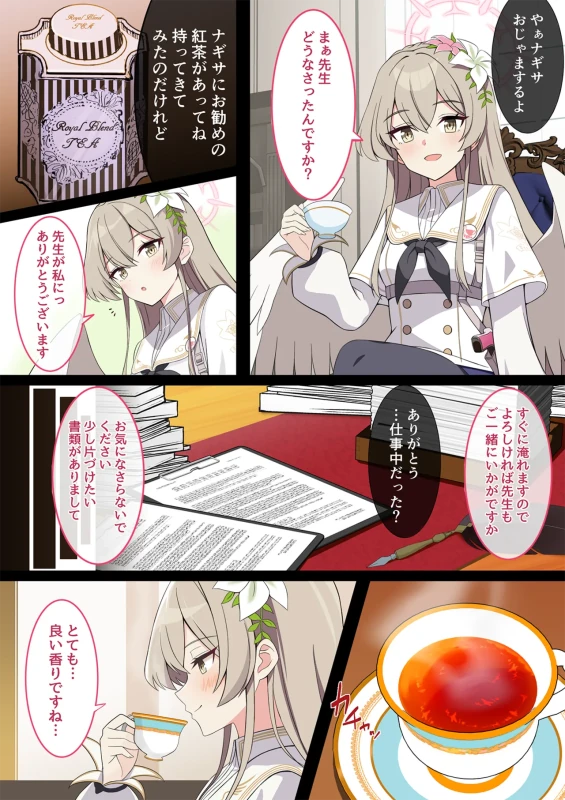 連続絶頂！淫ティーパーティー！～肉道具とロールケーキを添えて～ page 35