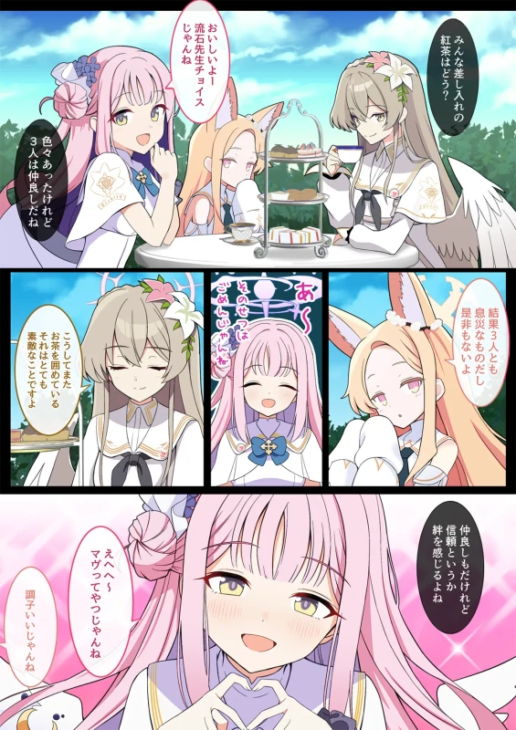 ねぇねぇ - Part 1 page 40