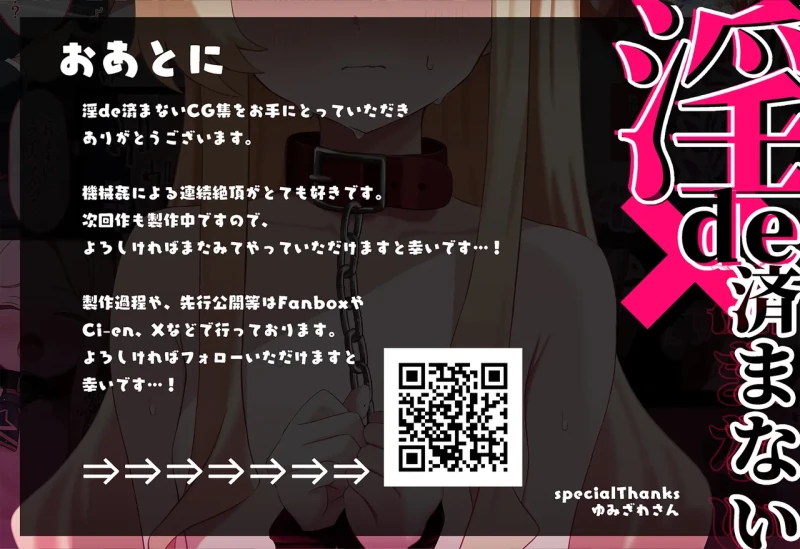被験者の性欲異常検知により - Part 2 page 15