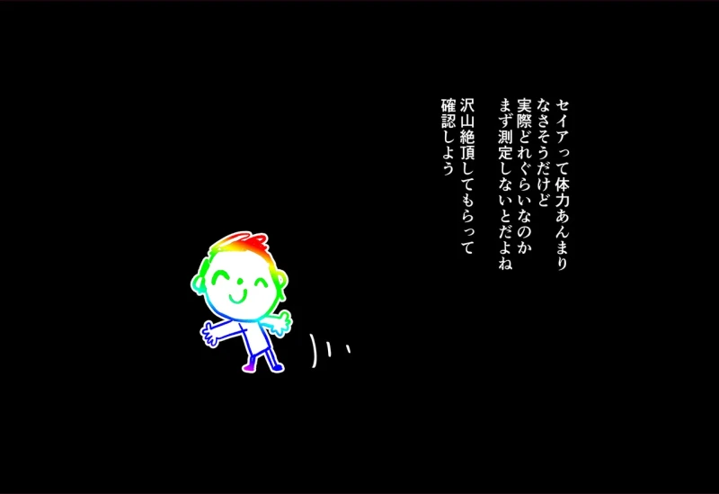 連続絶頂ループ！淫らde済まない ～セクシーぎつねを縛っていじめて性教育～