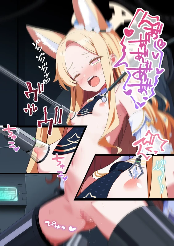 連続絶頂ループ！淫らde済まない ～セクシーぎつねを縛っていじめて性教育～ page 50