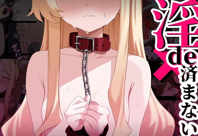 連続絶頂ループ！淫らde済まない ～セクシーぎつねを縛っていじめて性教育～ page 1