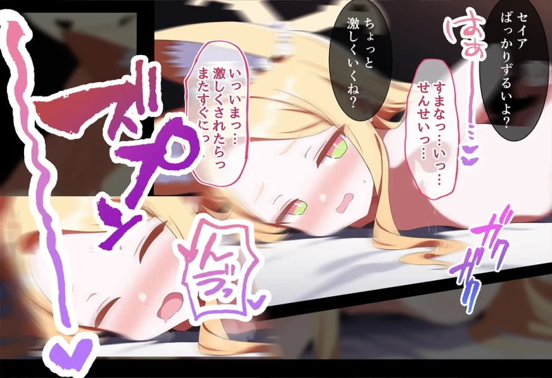 被験者の性欲異常検知により - Part 1 page 30
