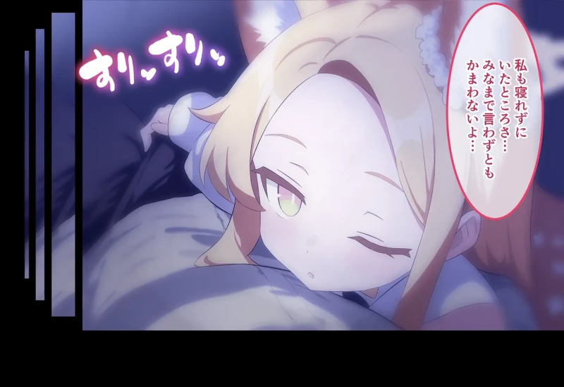 被験者の性欲異常検知により - Part 1 page 59