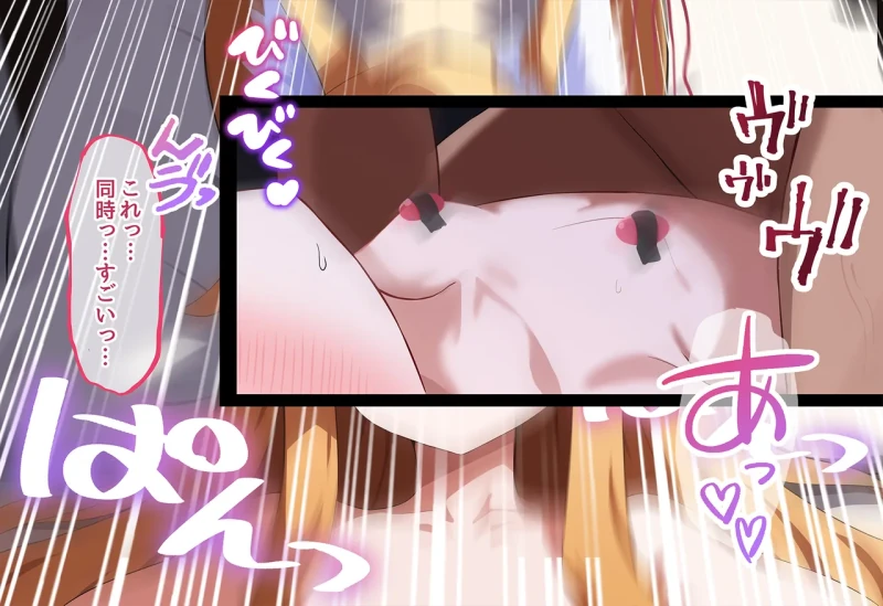被験者の性欲異常検知により - Part 1 page 73